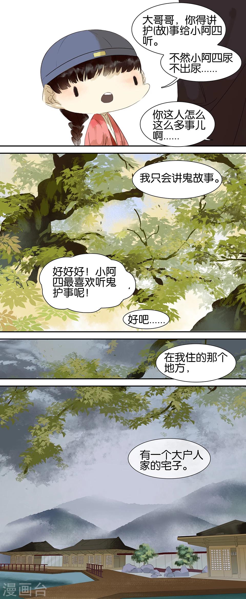 第52话-第52话