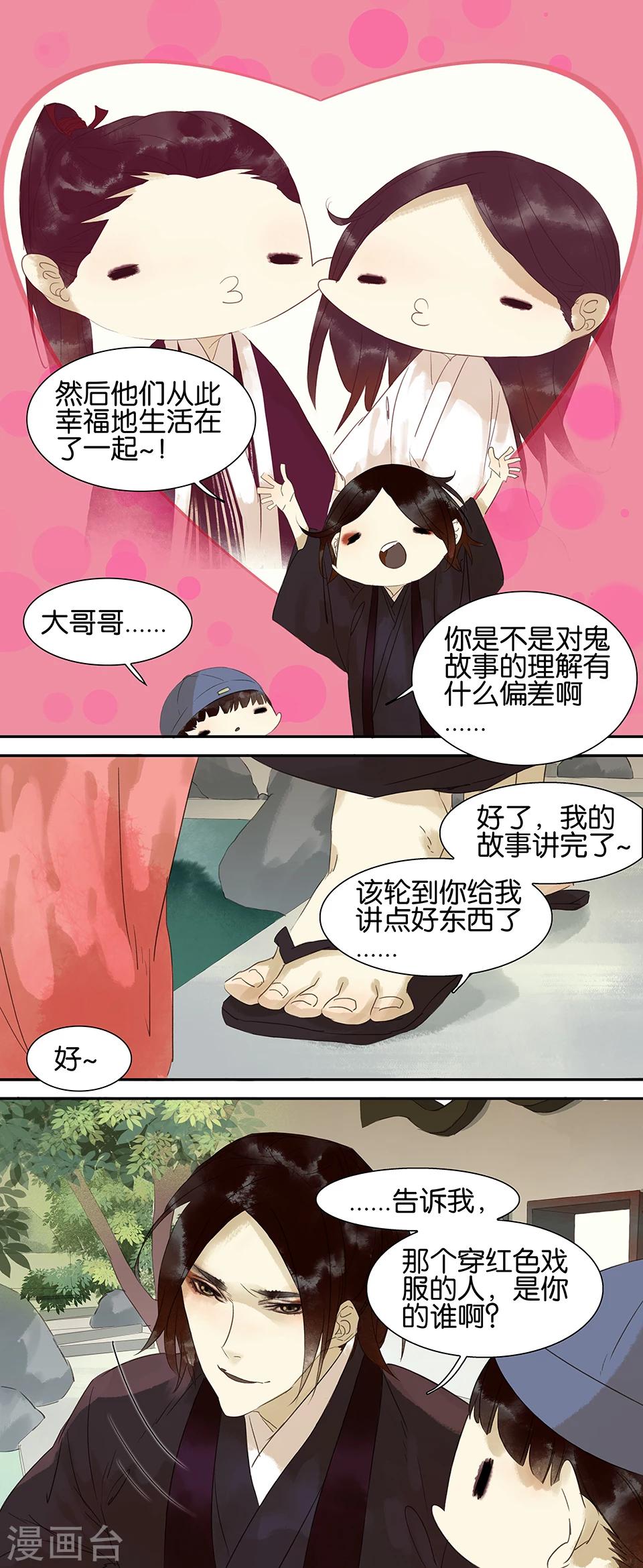 第52话-第52话