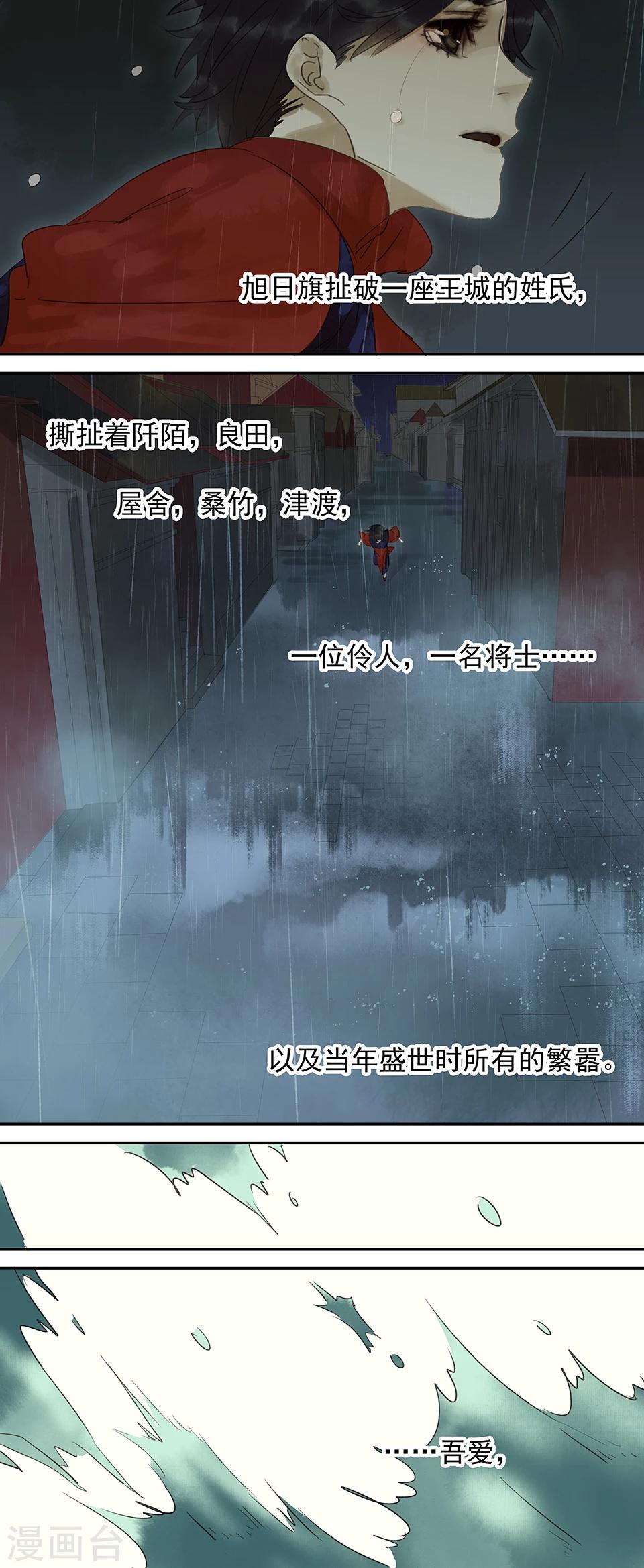 第54话-第54话