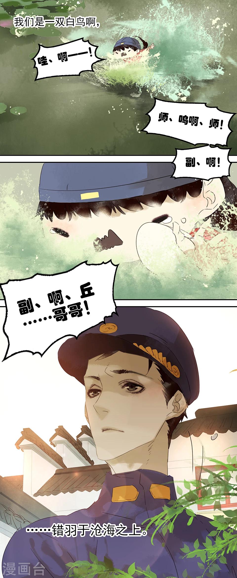 第54话-第54话