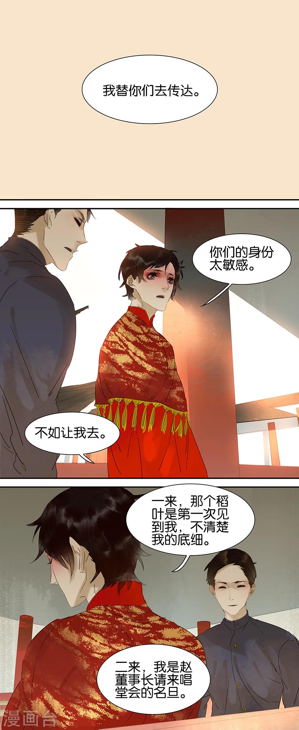 第54话-第54话