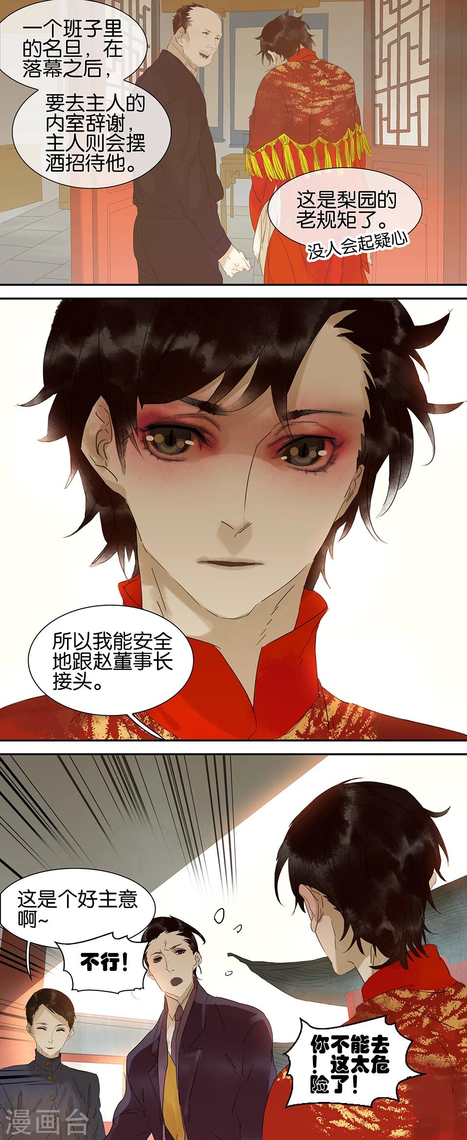 第54话-第54话