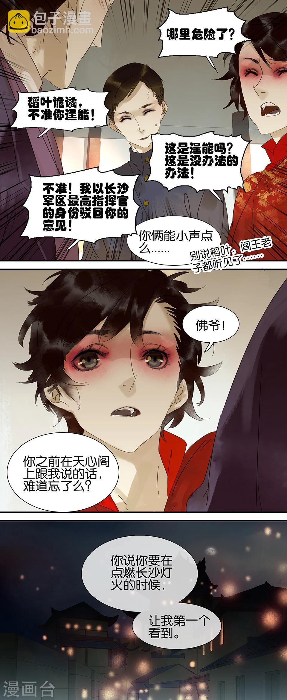 第54话-第54话