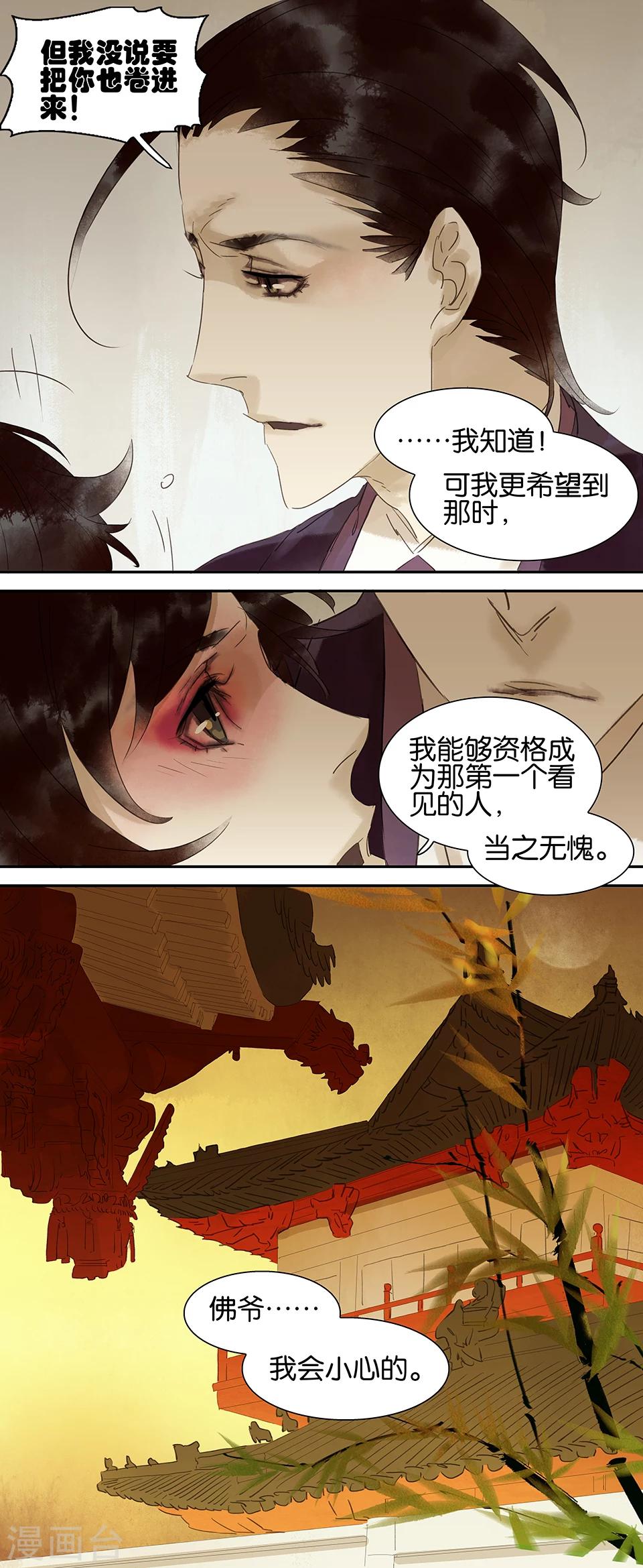 第54话-第54话