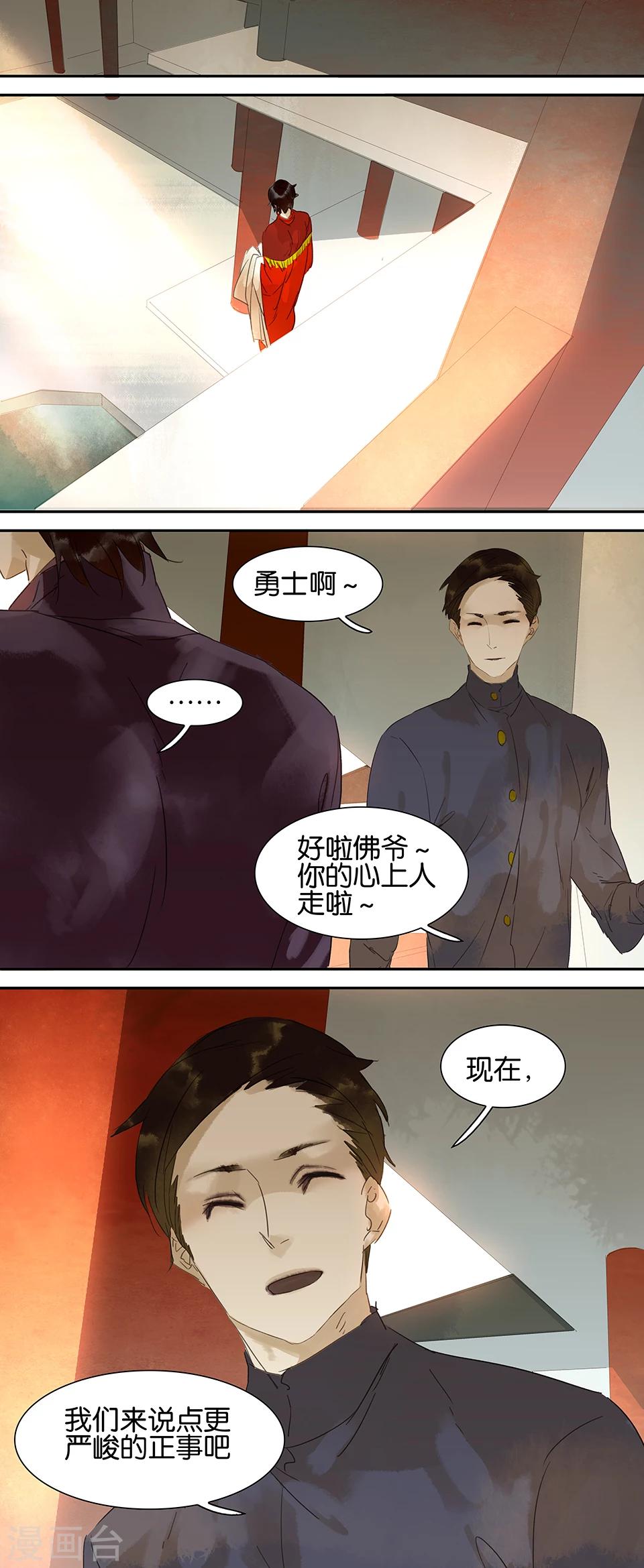 第54话-第54话