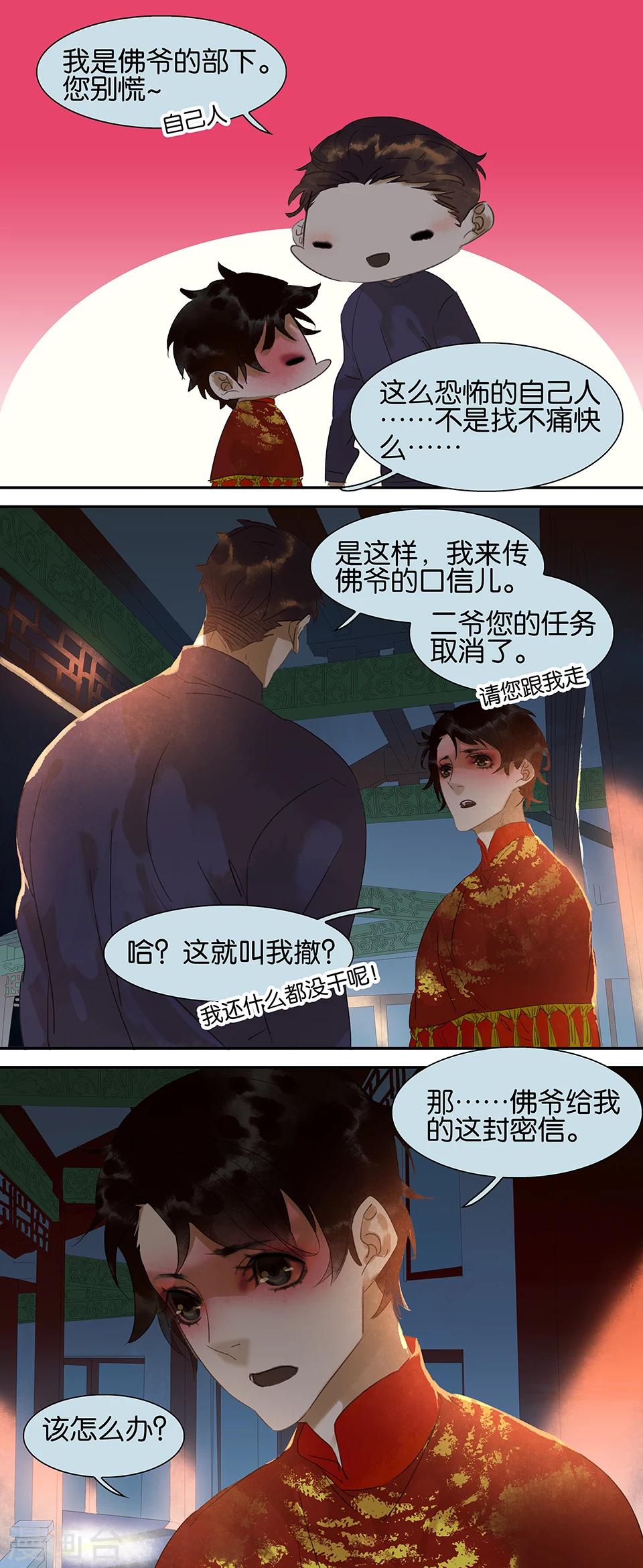 第56话-第56话