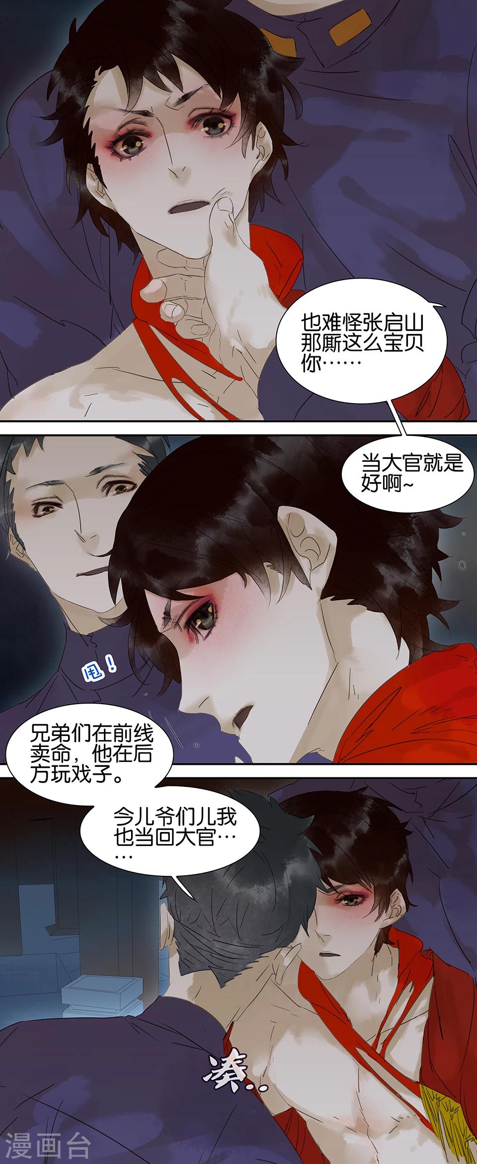 第58话-第58话
