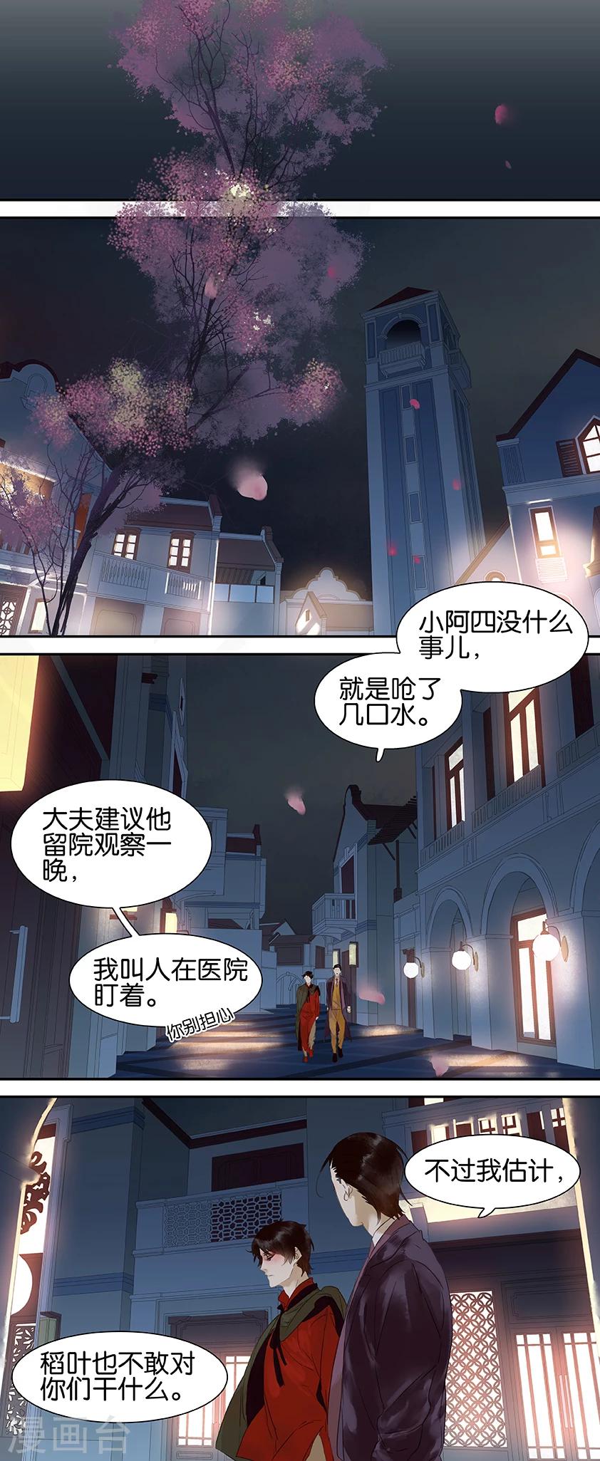 第66话-第66话