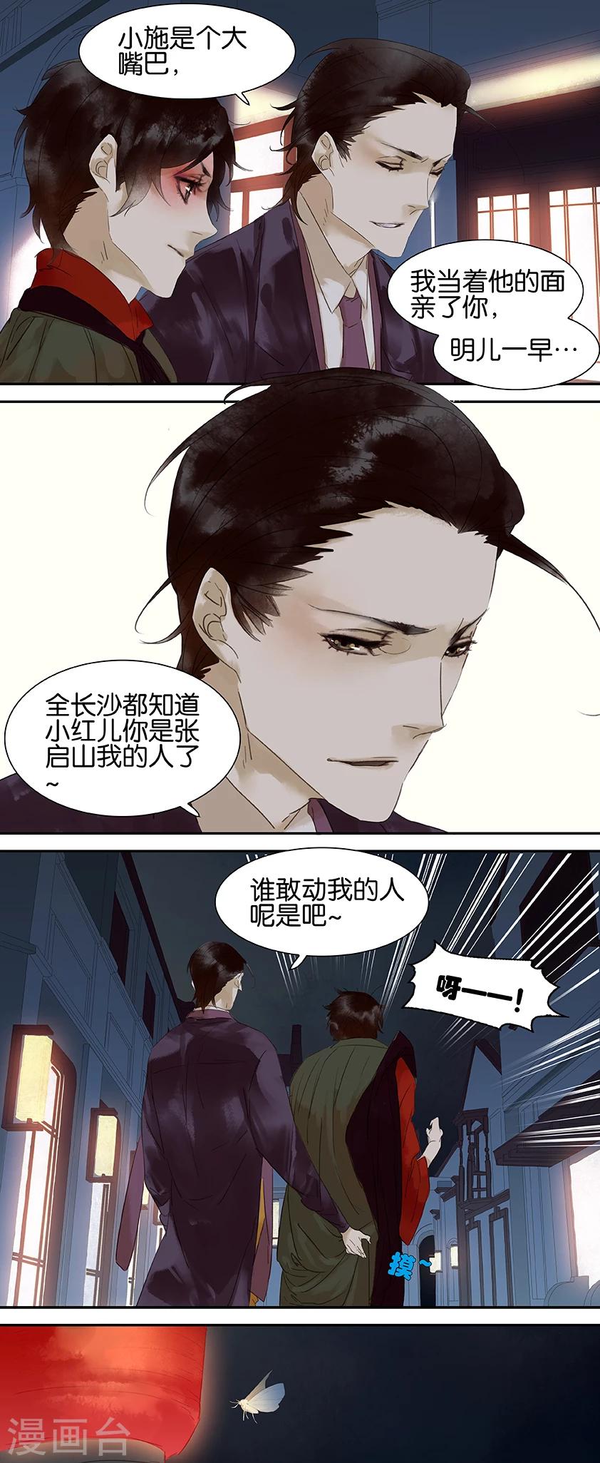 第66话-第66话