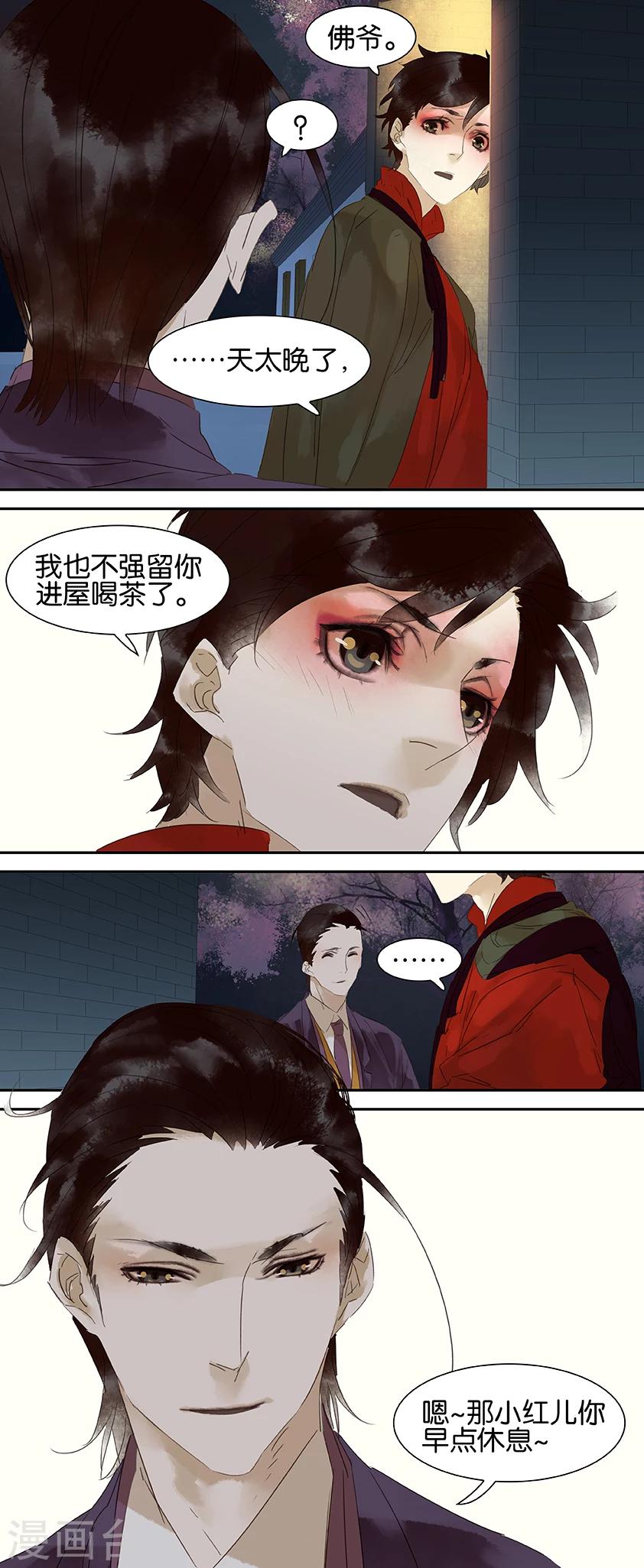 第66话-第66话