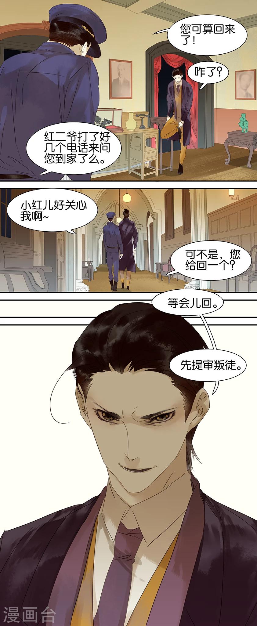 第66话-第66话