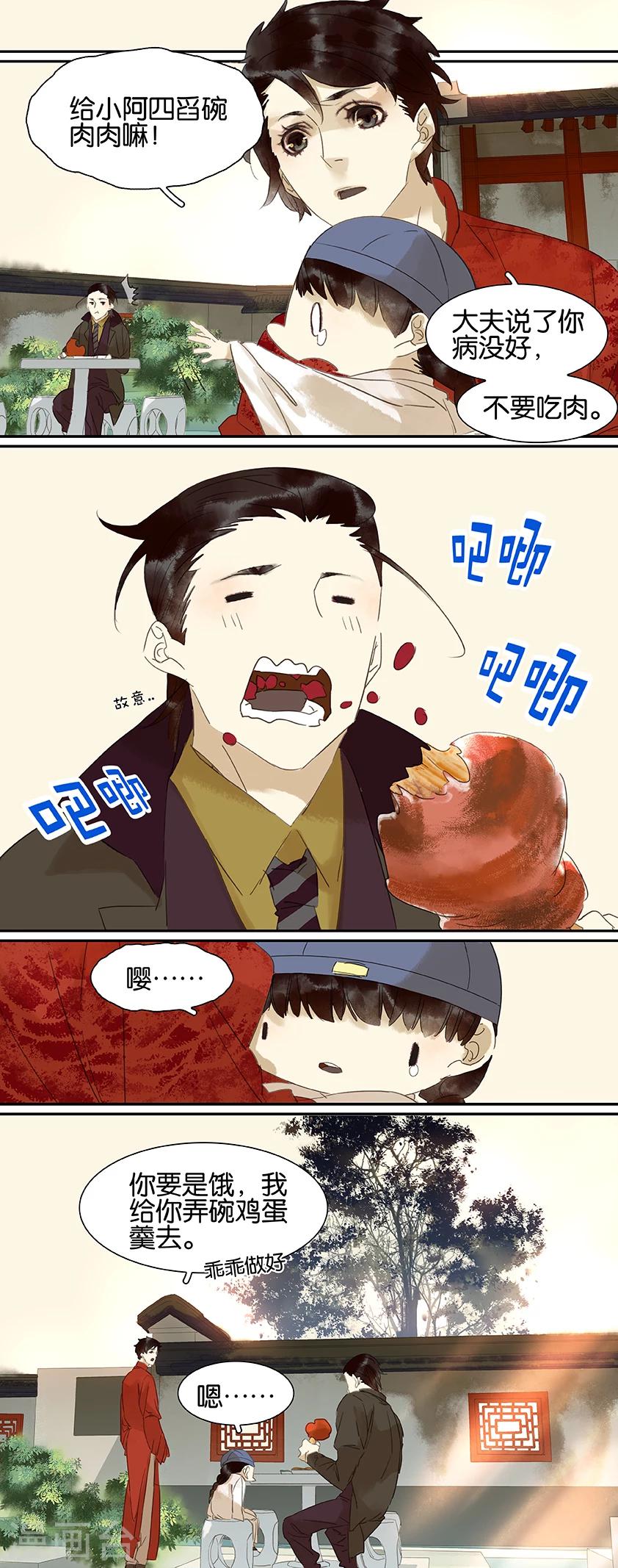 第68话-第68话