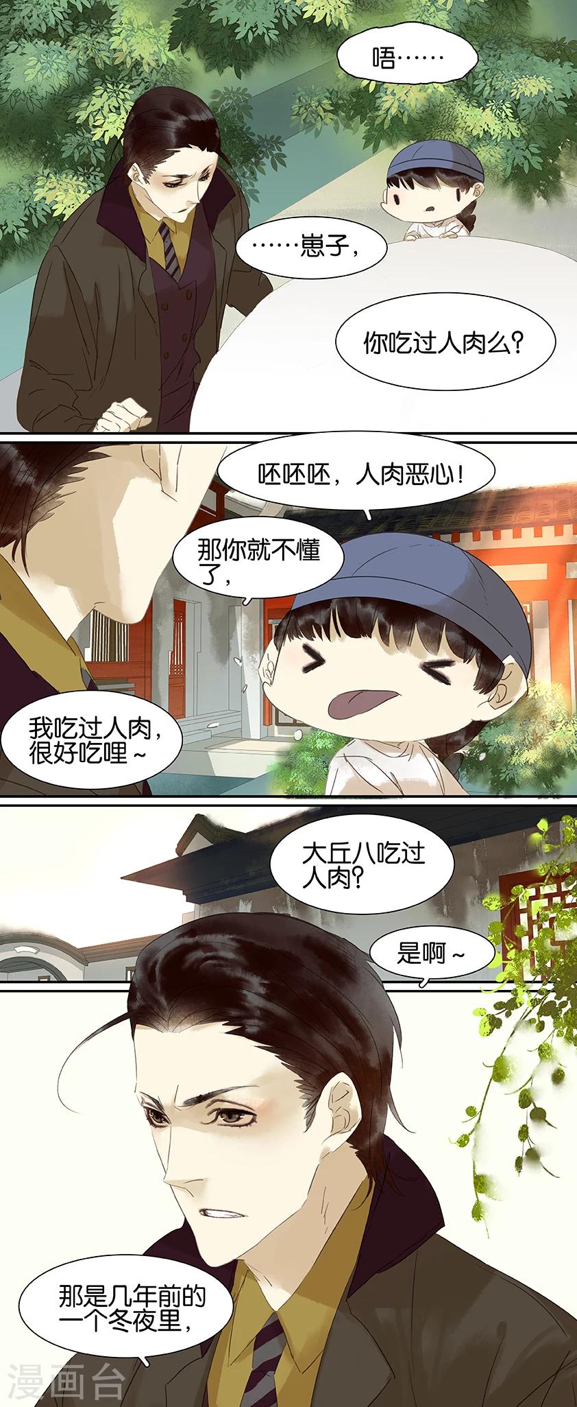 第68话-第68话