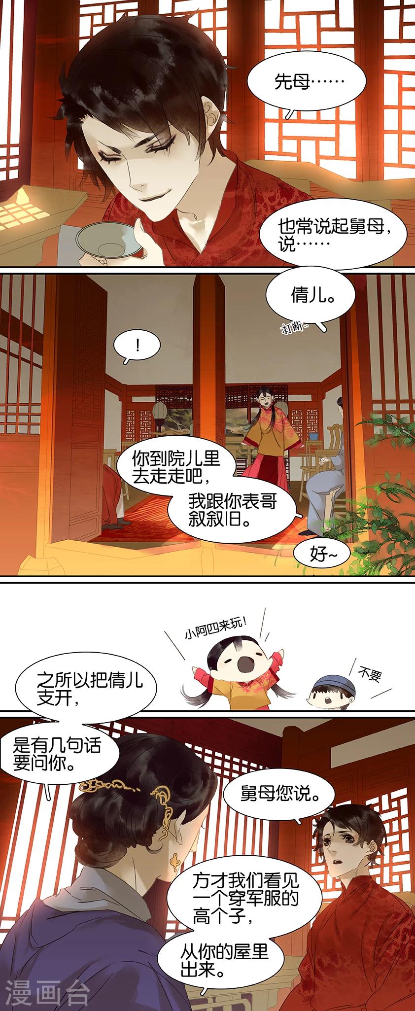 第70话-第70话