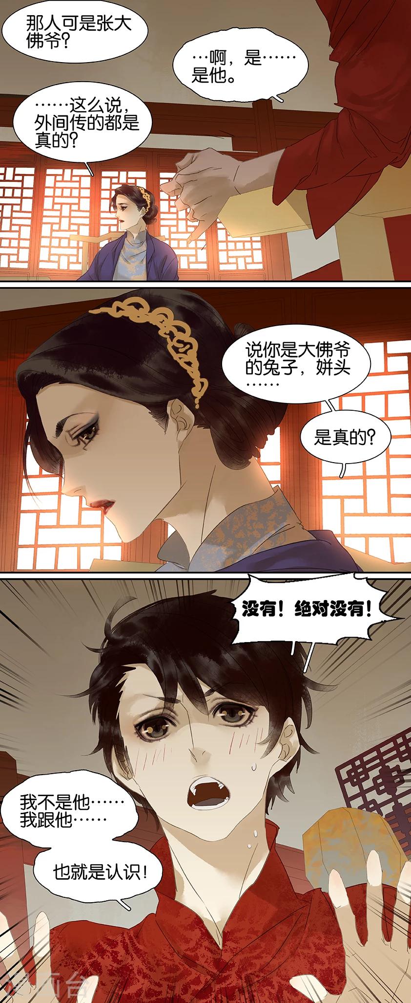 第70话-第70话