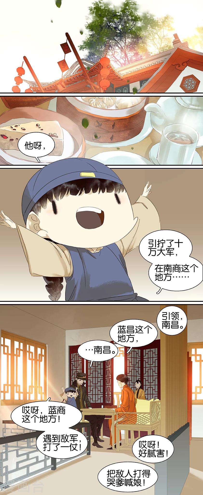 第74话-第74话