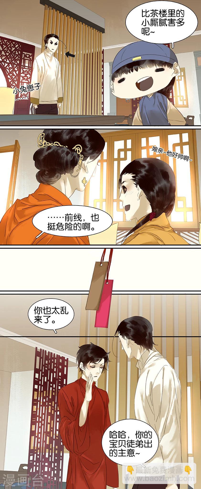 第74话-第74话