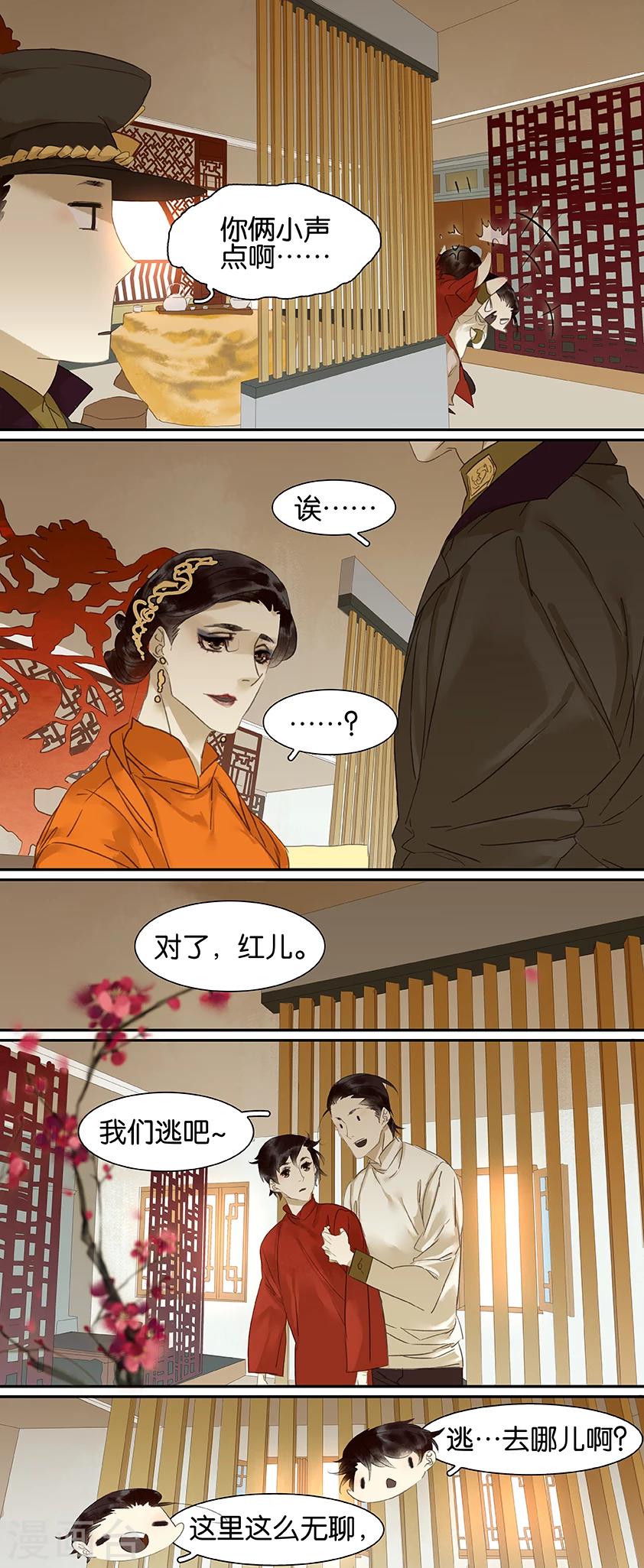 第74话-第74话