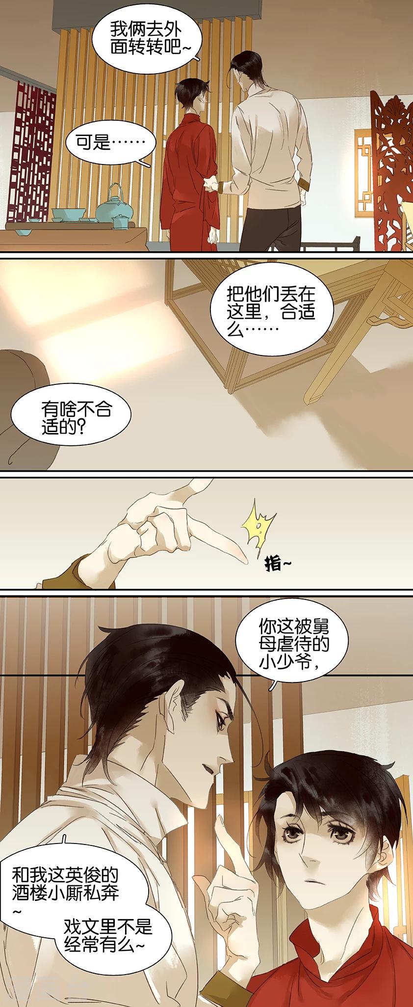 第74话-第74话
