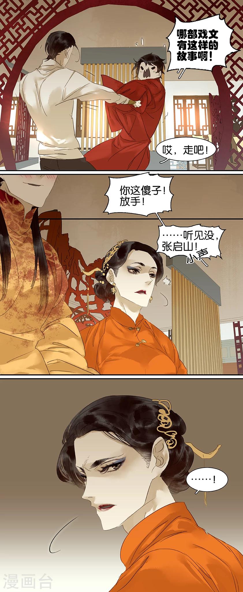 第74话-第74话