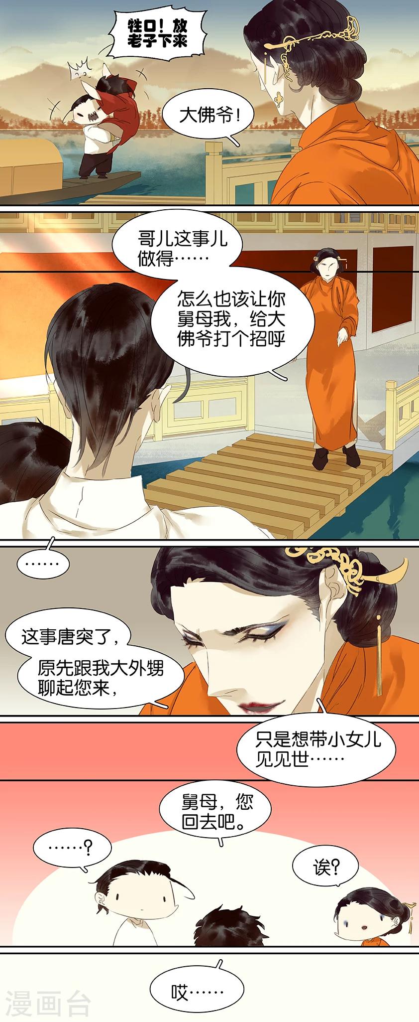 第76话-第76话