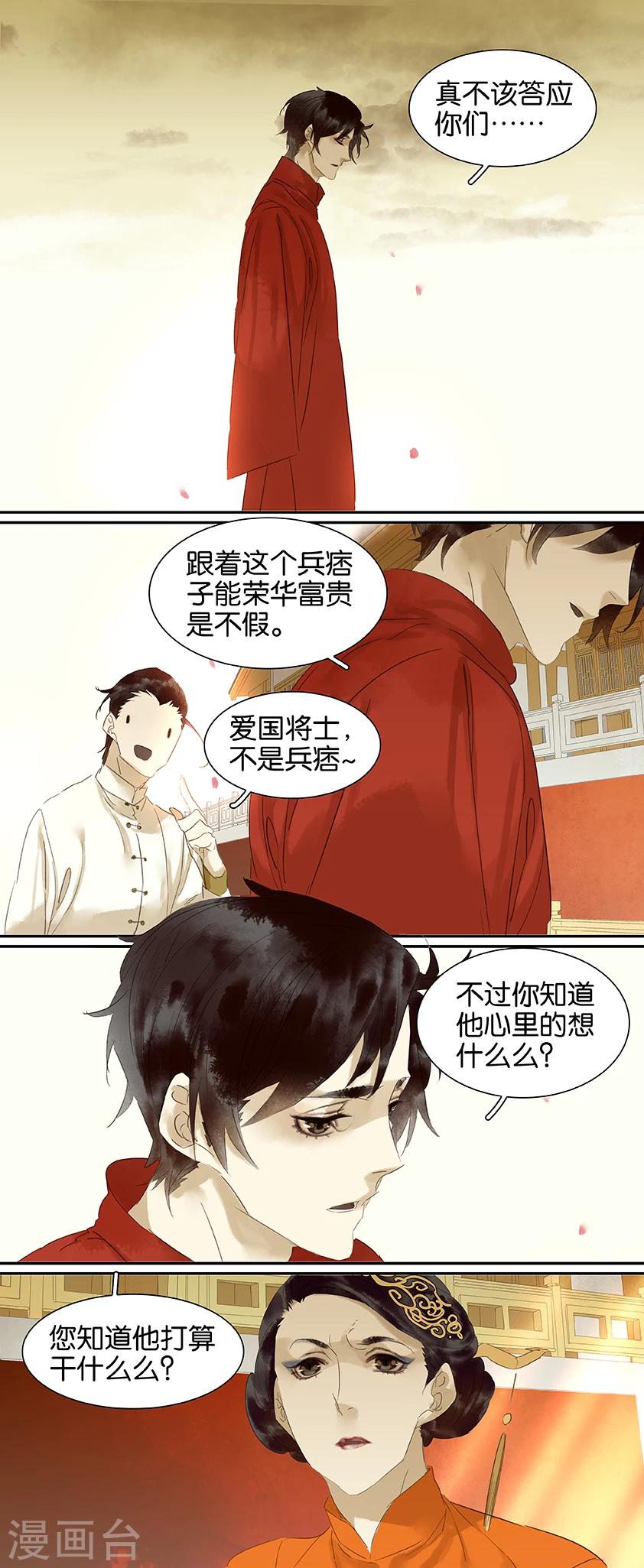 第76话-第76话