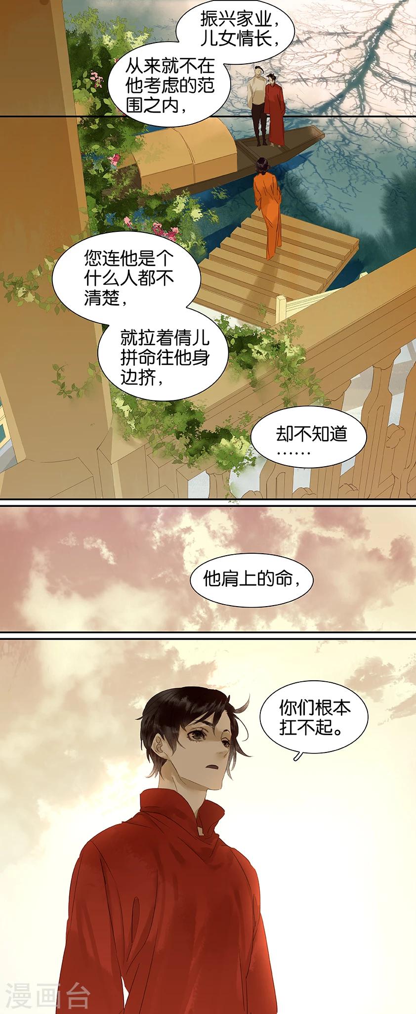 第76话-第76话