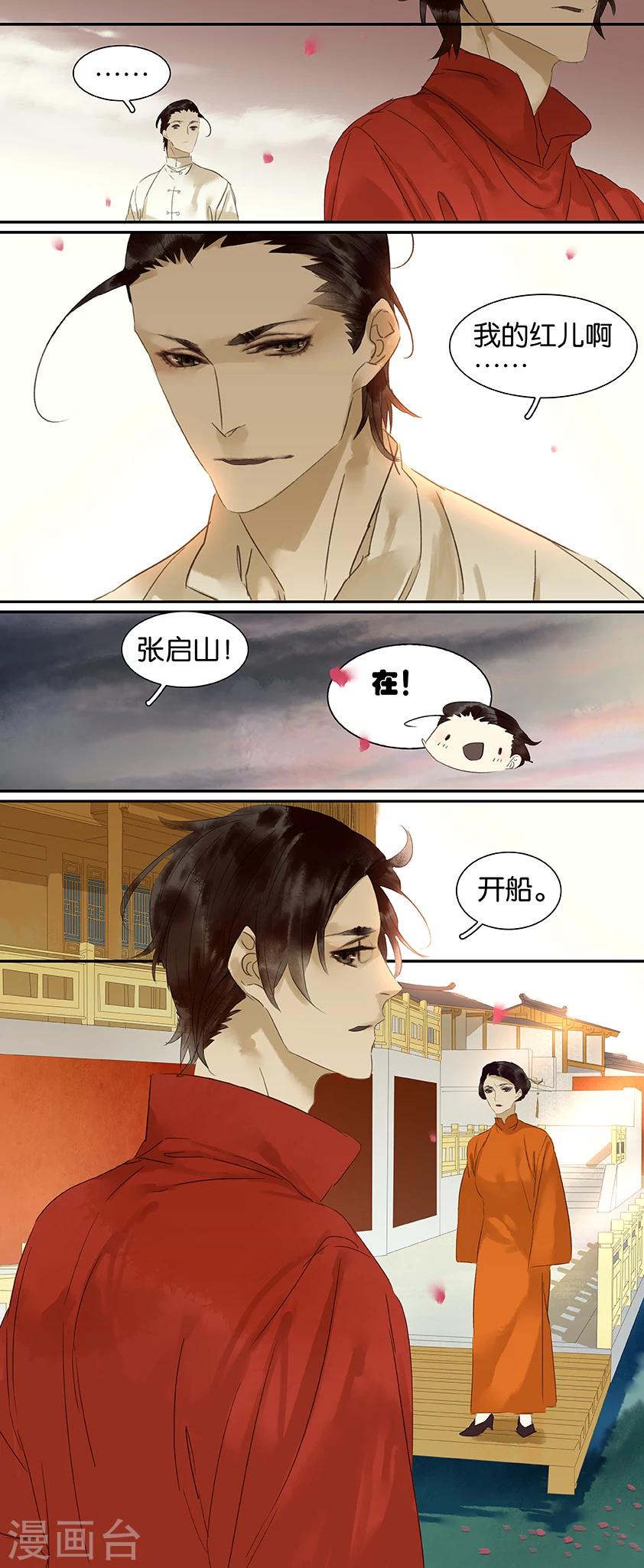 第76话-第76话