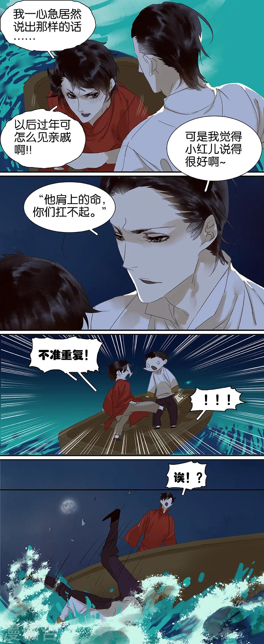 第78话-第78话