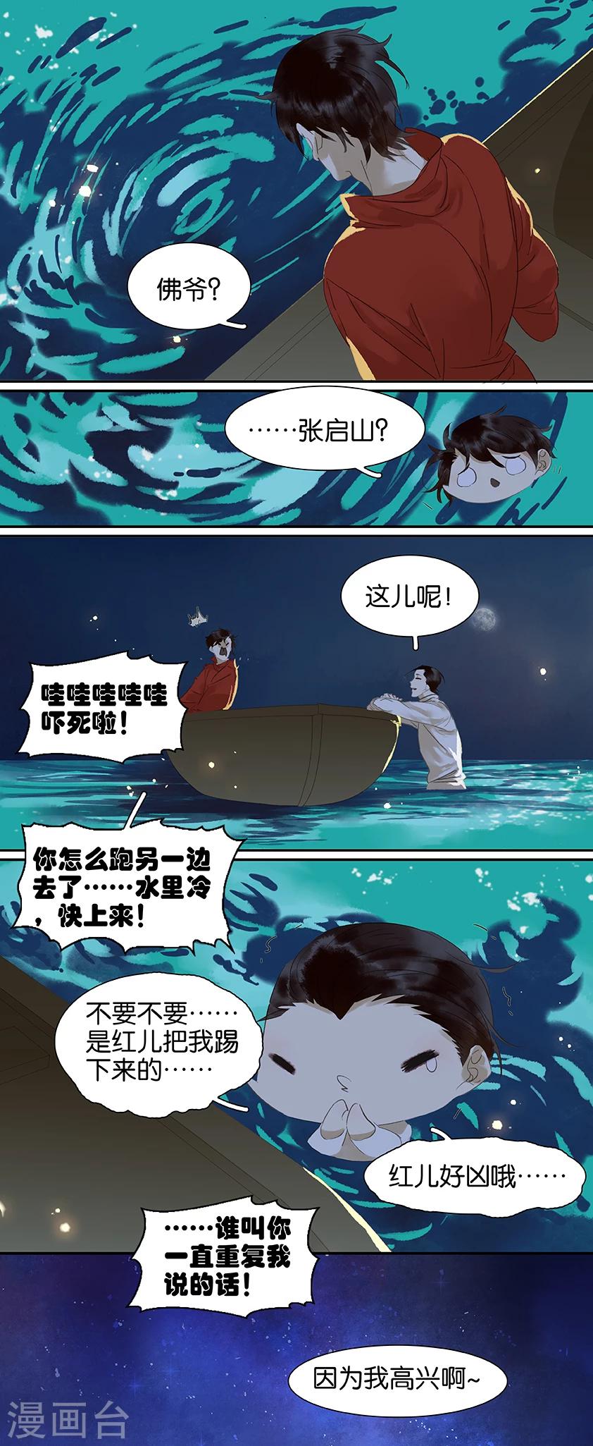 第78话-第78话