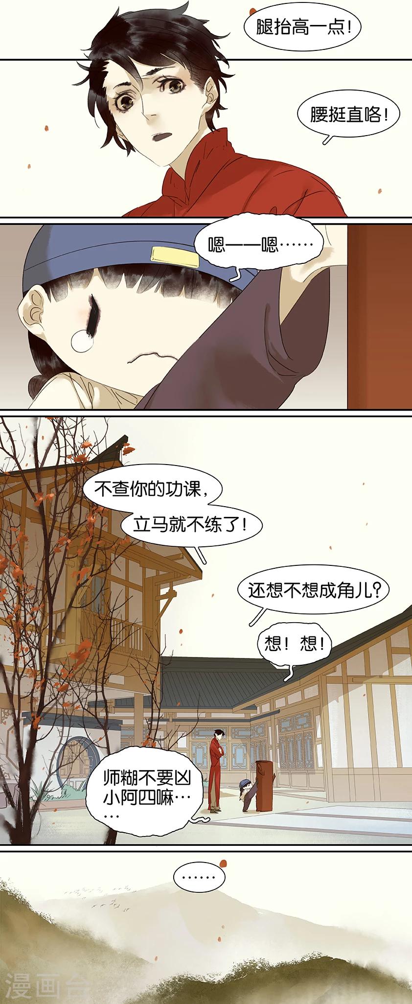 第82话-第82话