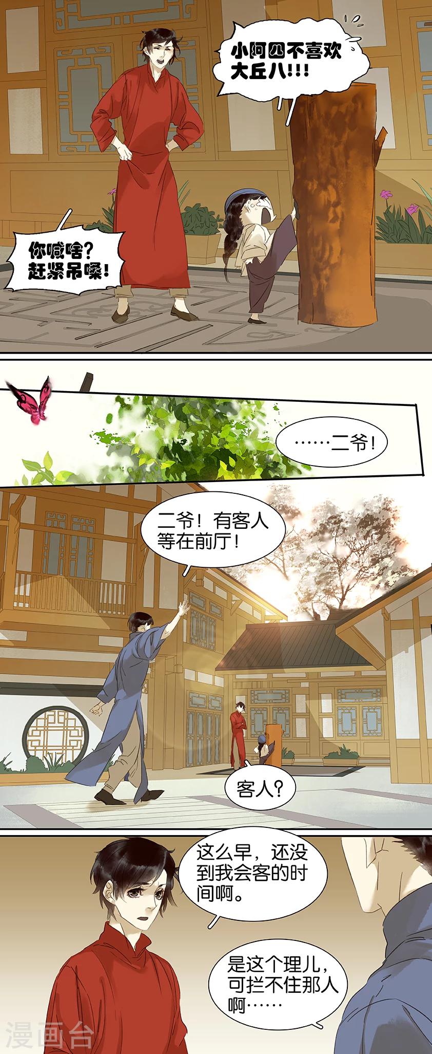 第82话-第82话