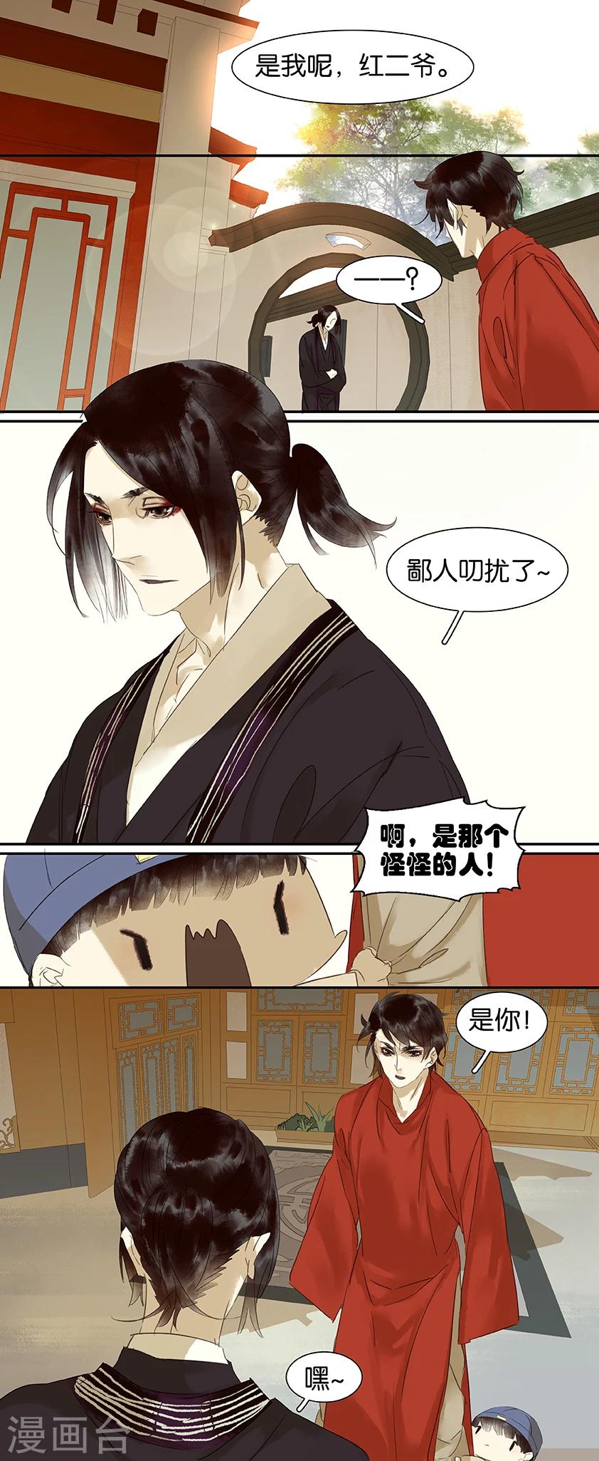 第82话-第82话