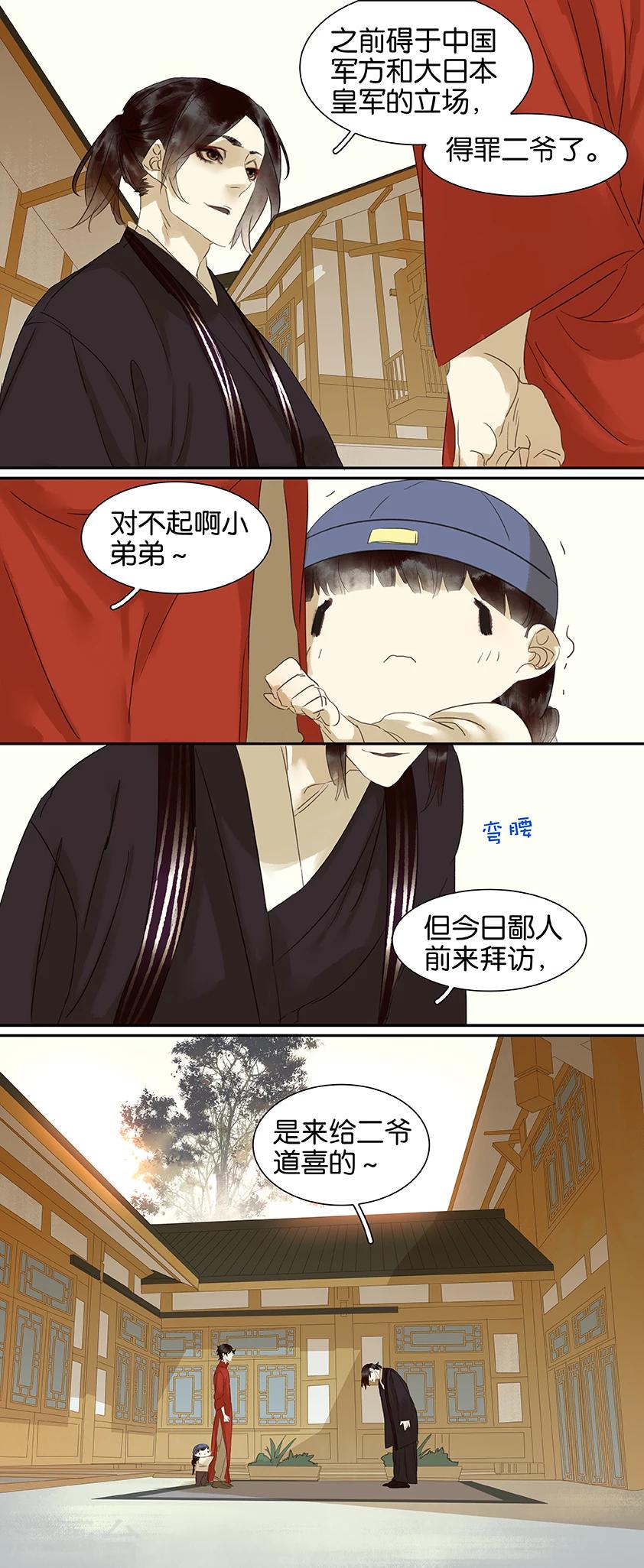 第82话-第82话