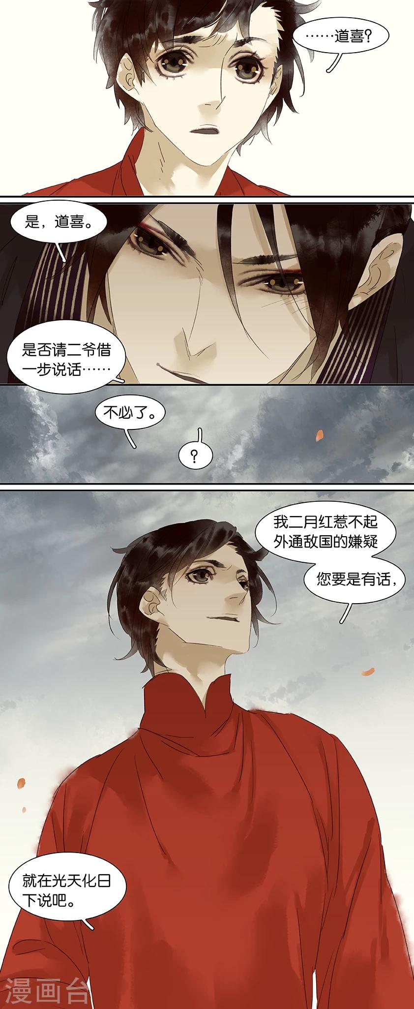 第82话-第82话