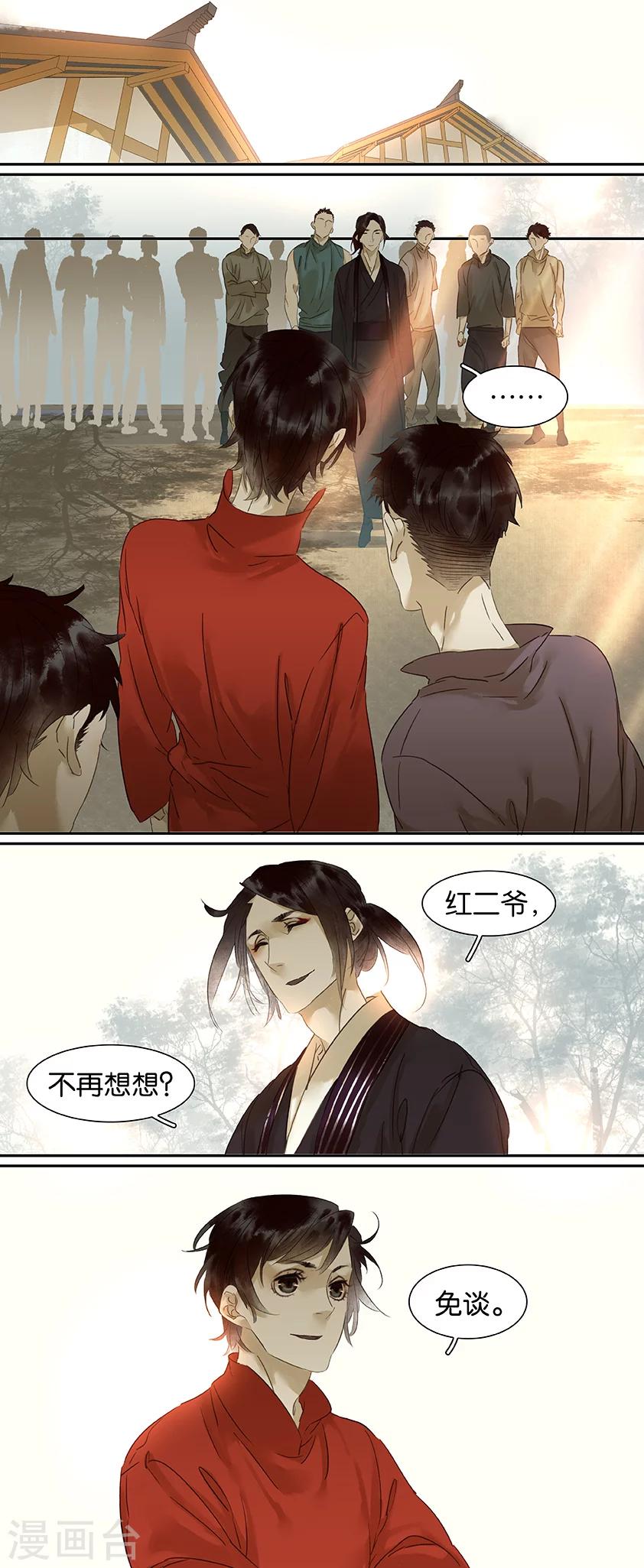 第84话-第84话