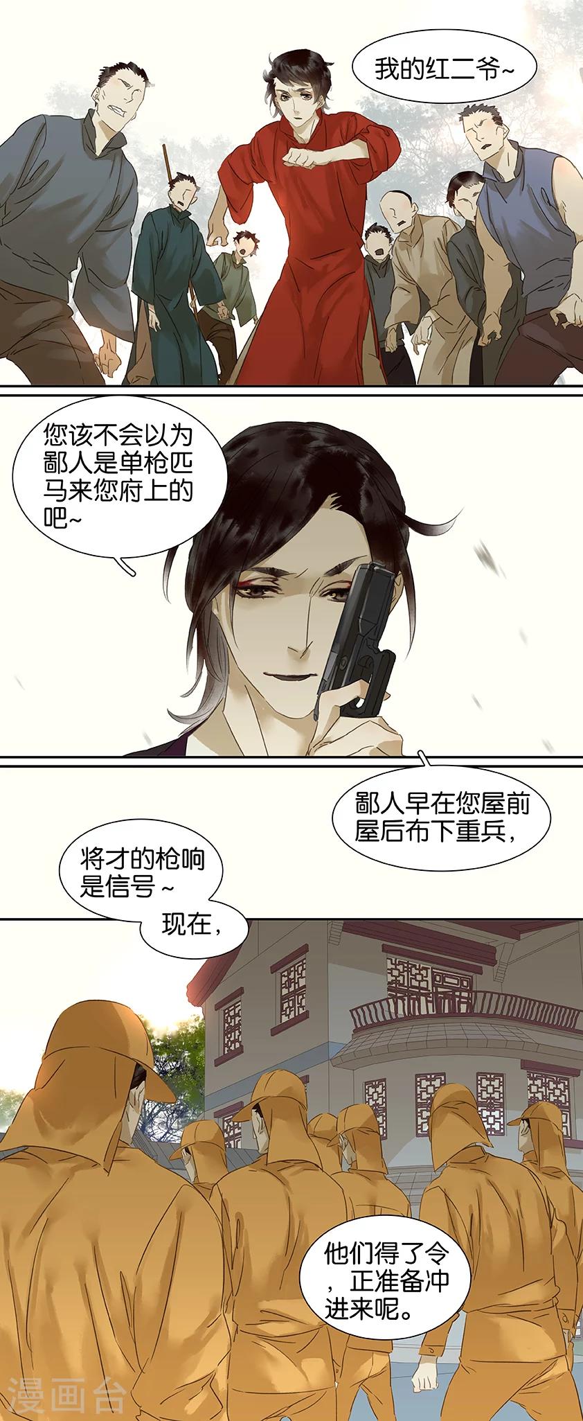 第84话-第84话