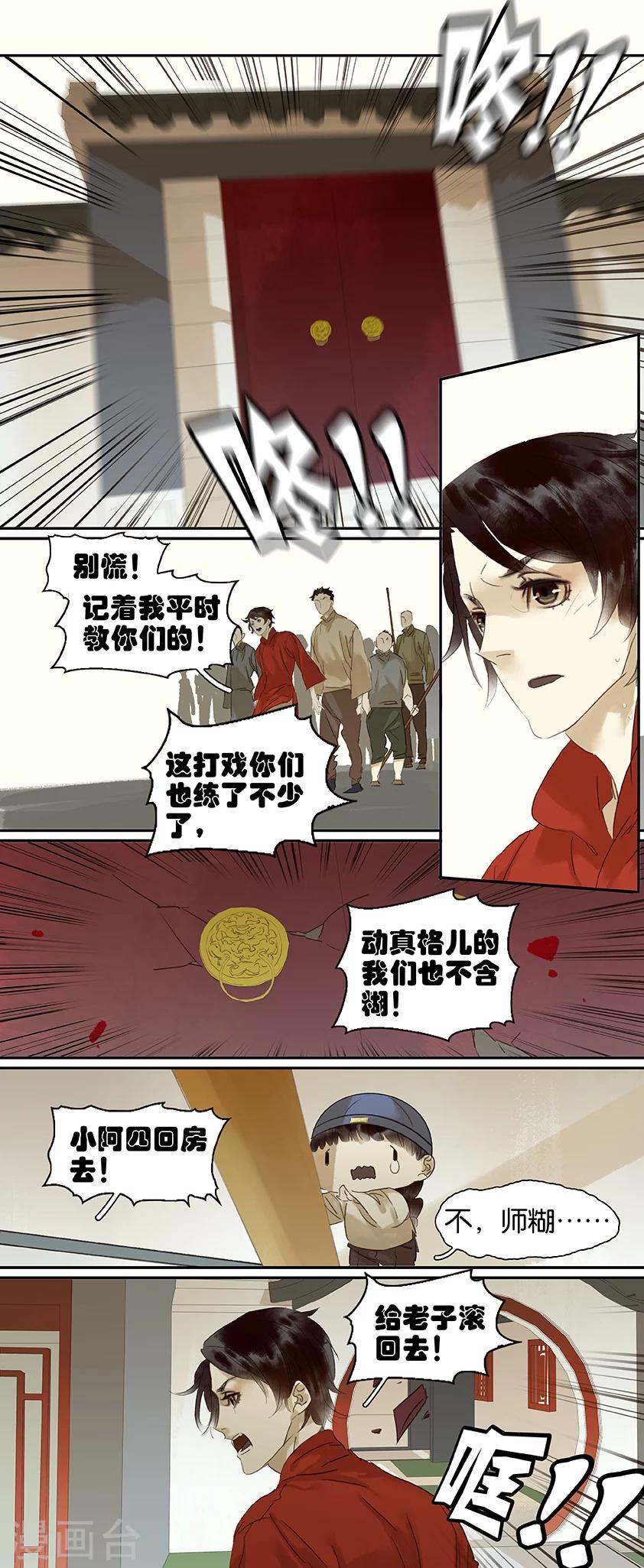 第84话-第84话