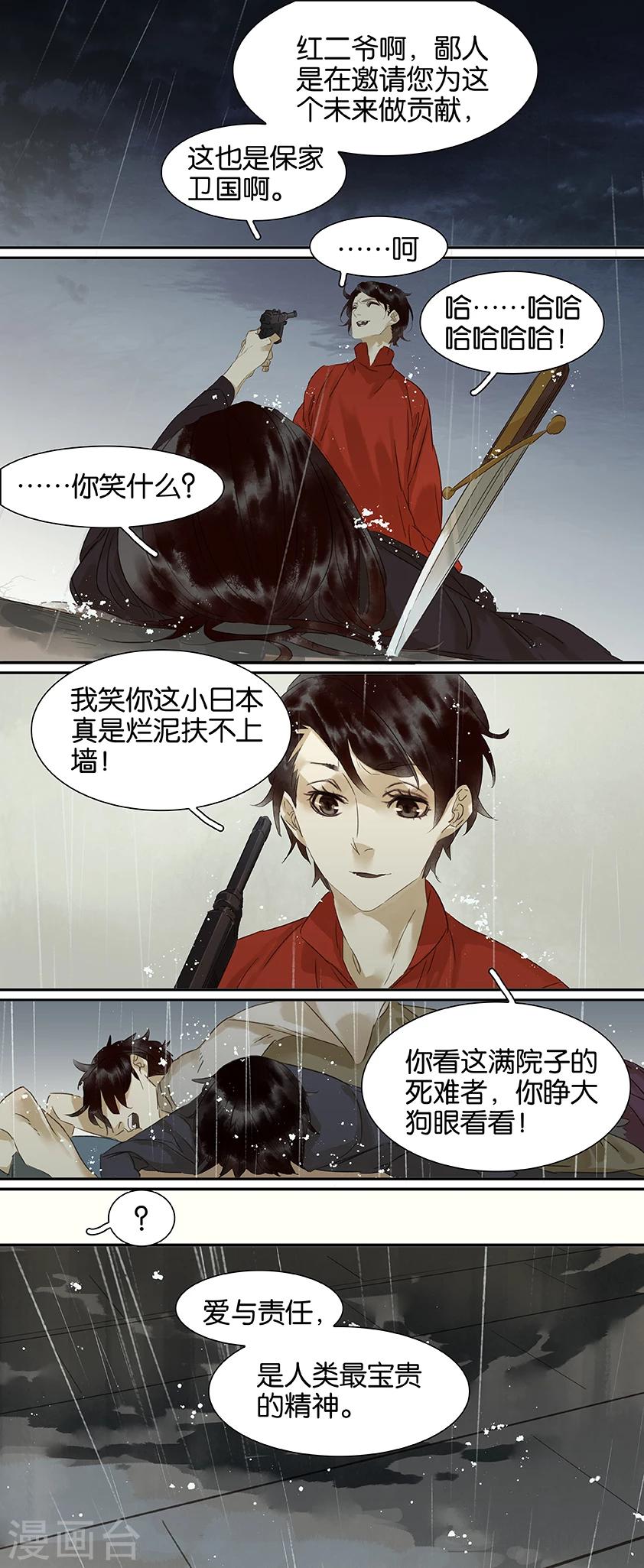 第86话-第86话