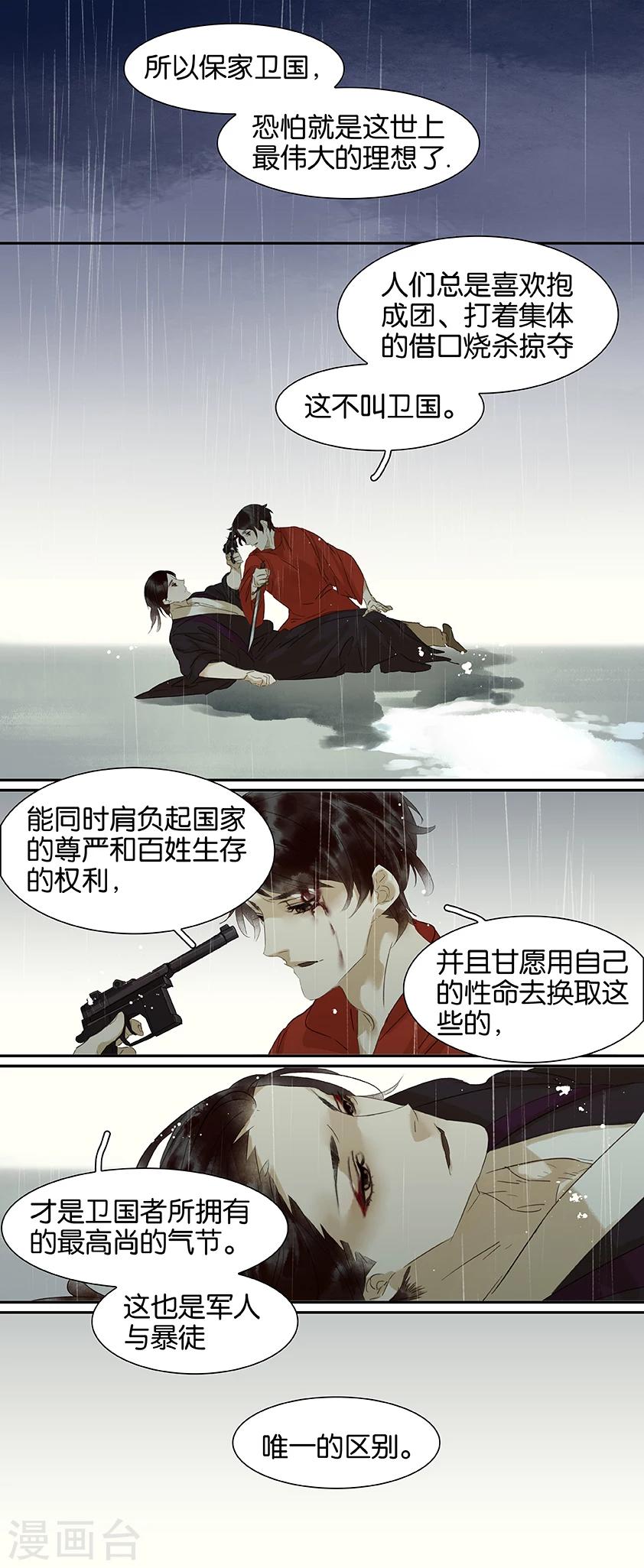 第86话-第86话