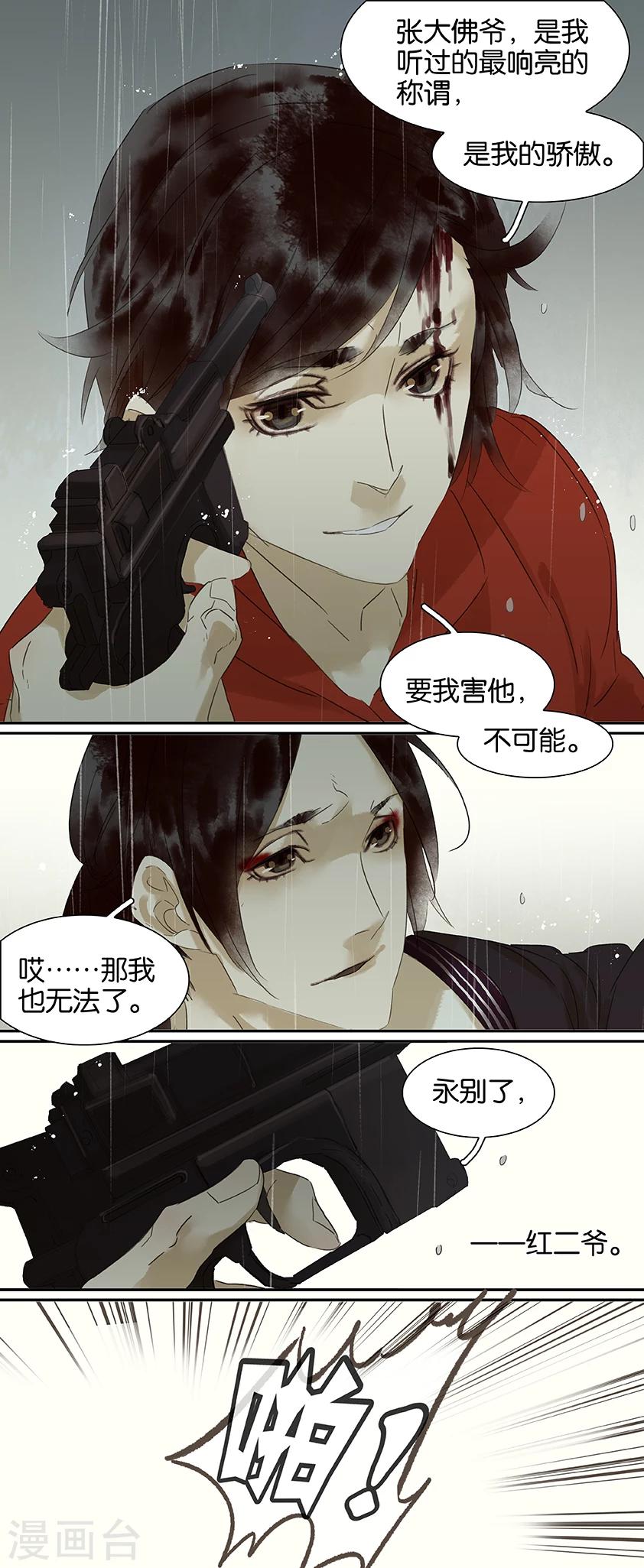第86话-第86话