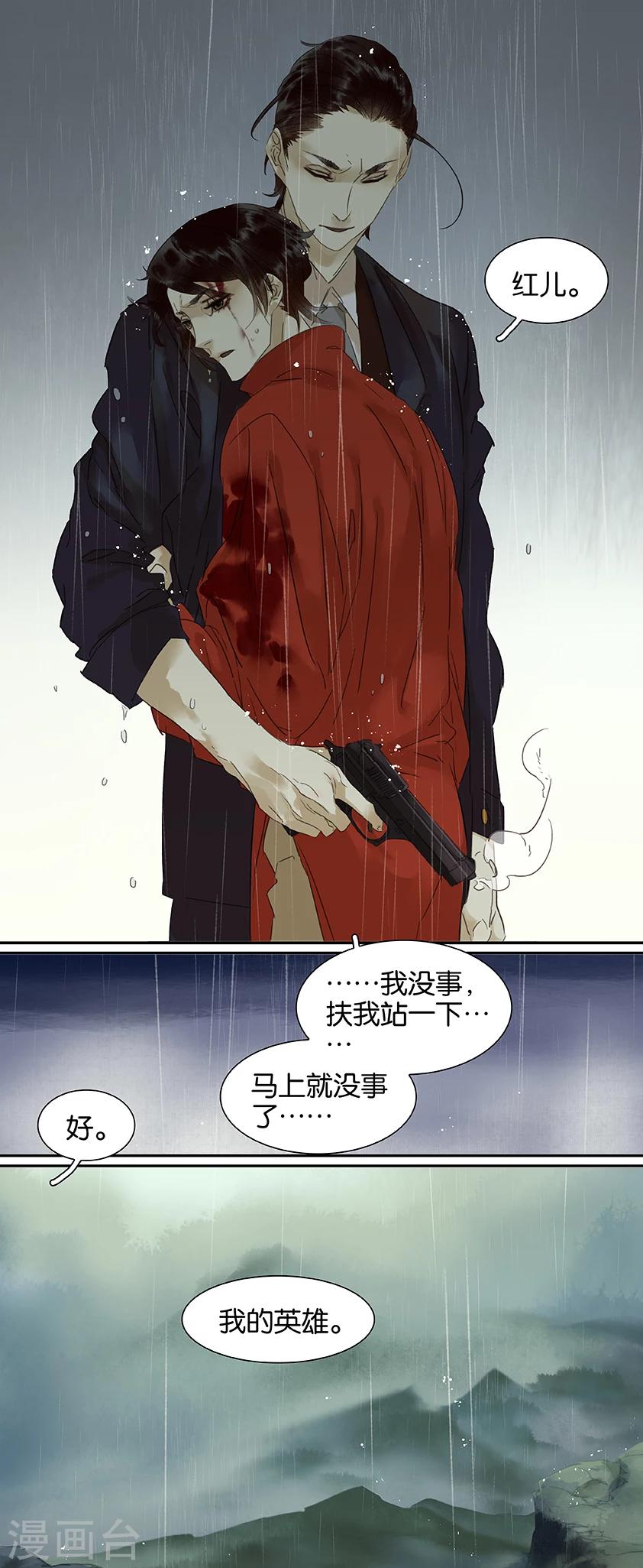 第86话-第86话