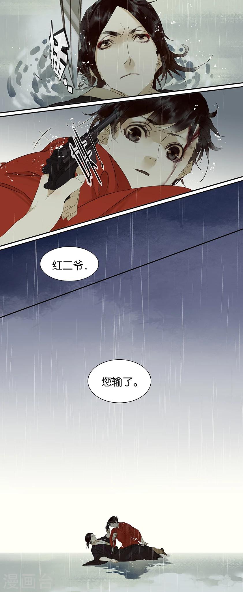 第86话-第86话