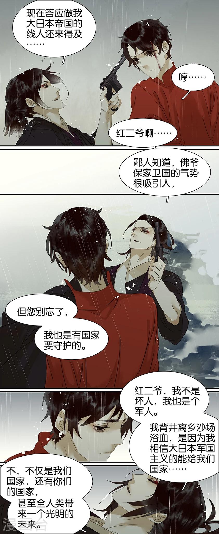 第86话-第86话
