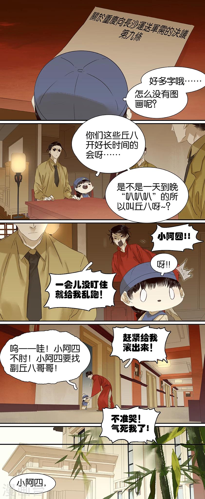 第88话-第88话