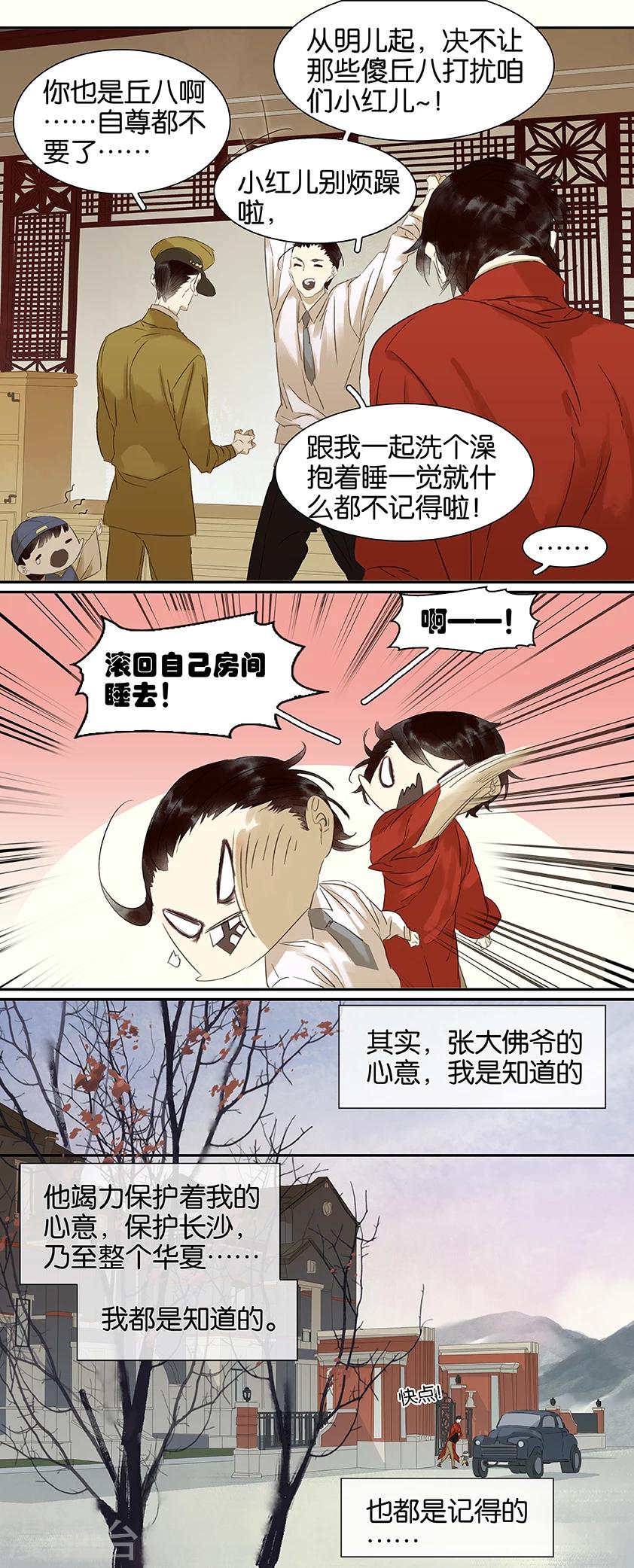 第90话-第90话