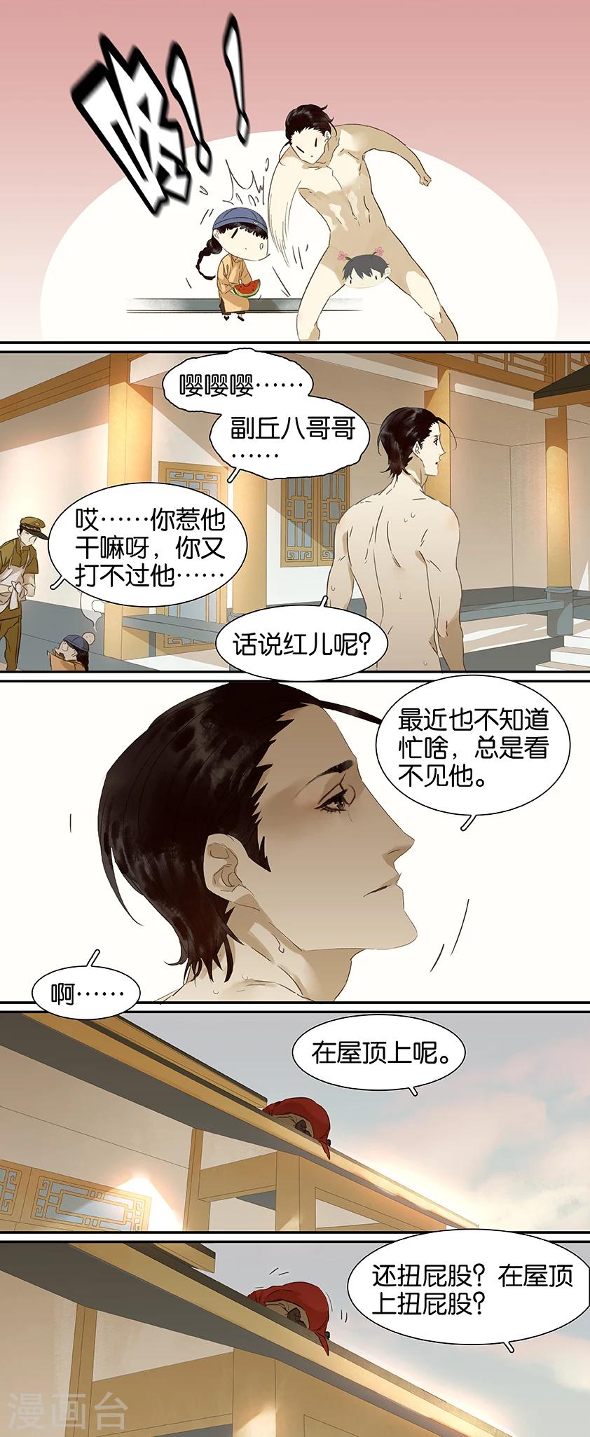 第92话-第92话