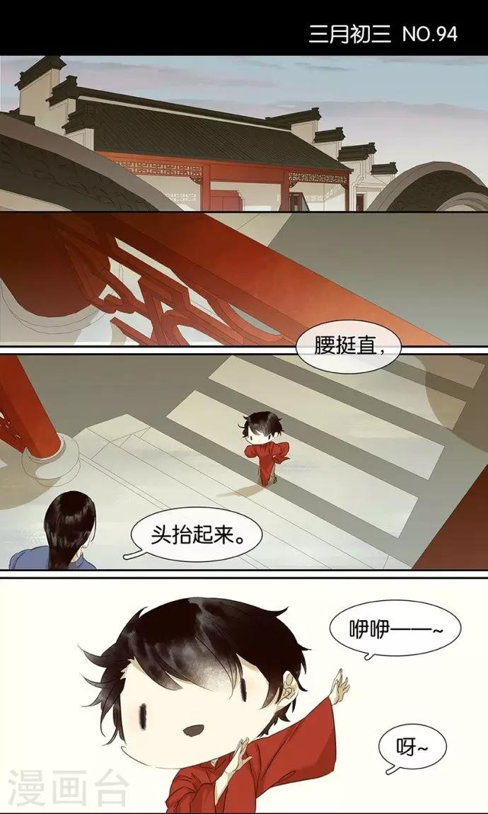 第94话-第96话