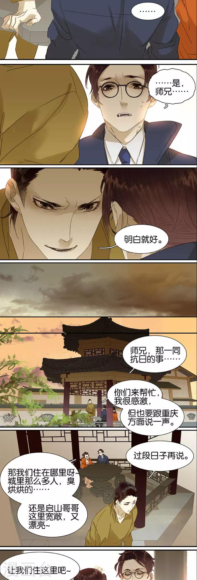 第98话-第100话