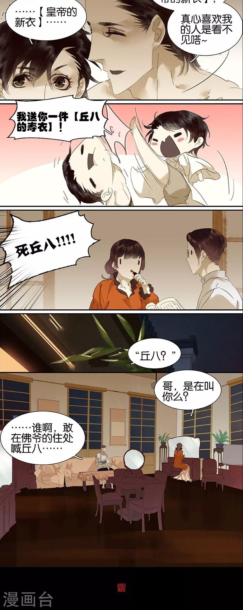第98话-第100话